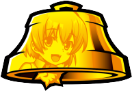 パチスロひぐらしのなく頃に祭2のベル