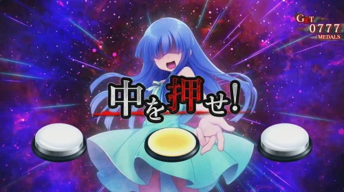 パチスロひぐらしのなく頃に祭2の中を押せ
