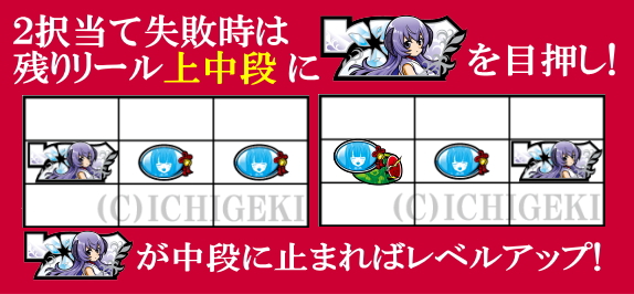 パチスロひぐらしのなく頃に祭2の転落時目押し