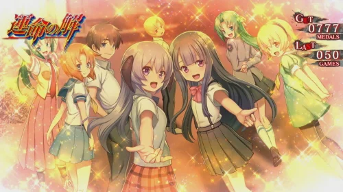パチスロひぐらしのなく頃に祭2のARTフレンド