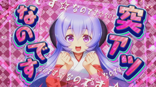 パチスロひぐらしのなく頃に祭2の突アツ演出
