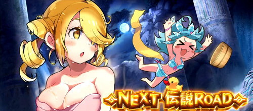秘宝伝　解き放たれた女神の