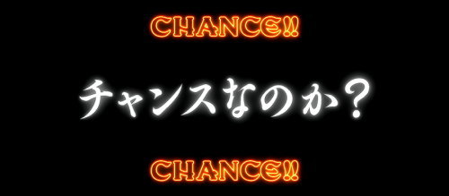 秘宝伝　解き放たれた女神の