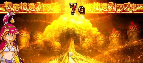 秘宝伝　解き放たれた女神の
