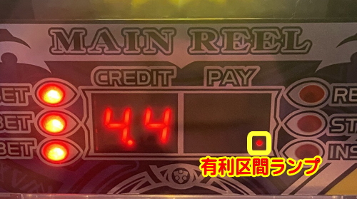 ハイスクールDD2の有利区間ランプ
