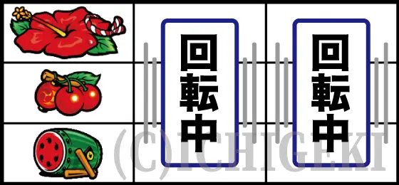 スマート沖スロ　超華祭の中段チェリーの停止型