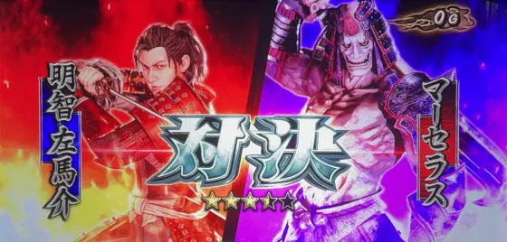スマスロ 鬼武者3の