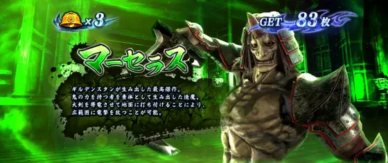 スマスロ 鬼武者3のREG中ミシェル