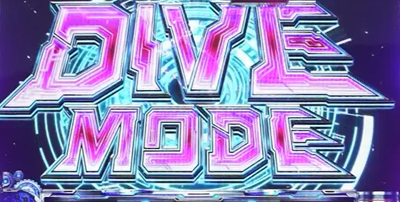 L009 RE:CYBORGのDIVE MODE