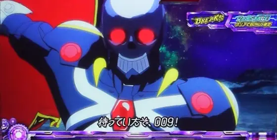 L009 RE:CYBORGのCZ 2nd stage