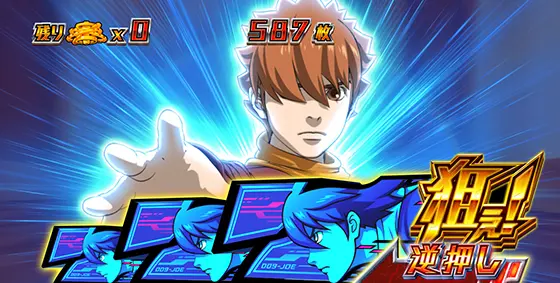 L009 RE:CYBORGのAT中のBONUS