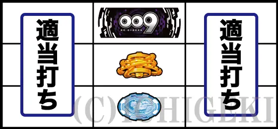L009 RE:CYBORGの中押し手順(2)