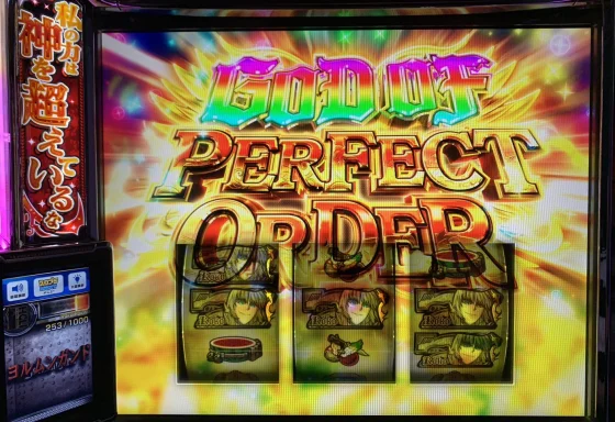 スマスロヨルムンガンドのゴッドオブパーフェクトオーダー
