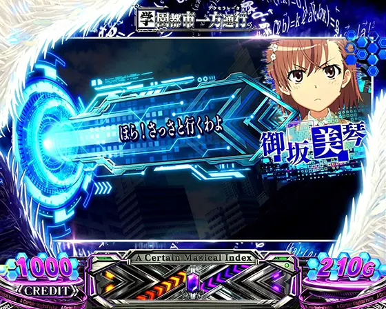 スマスロ 一方通行 とある魔術の禁書目録の会話演出(御坂御坂)
