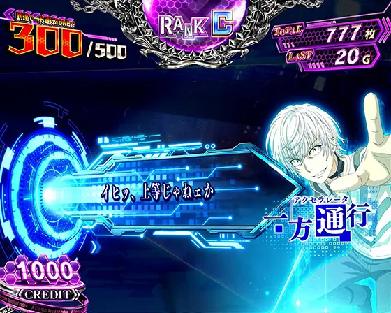 スマスロ 一方通行 とある魔術の禁書目録の会話演出(一方通行)