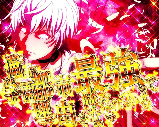 スマスロ 一方通行 とある魔術の禁書目録の学園都市最強演出