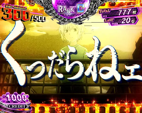 スマスロ 一方通行 とある魔術の禁書目録の幼少回想擬似