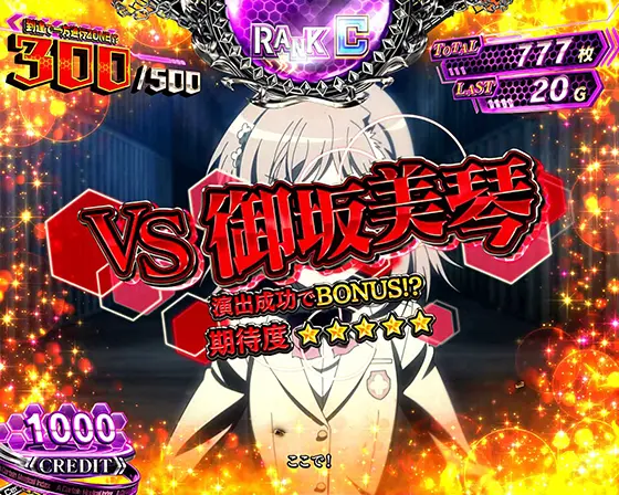スマスロ 一方通行 とある魔術の禁書目録のVS御坂美琴