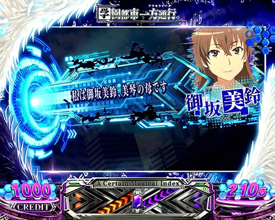 スマスロ 一方通行 とある魔術の禁書目録の御坂美鈴セリフ演出黒モヤ付き