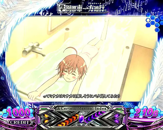 スマスロ 一方通行 とある魔術の禁書目録のラストオーダーお風呂演出