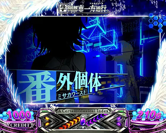 スマスロ 一方通行 とある魔術の禁書目録のとあるワード演出（番外個体：ミサカワースト）