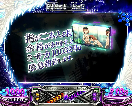 スマスロ 一方通行 とある魔術の禁書目録の通常SU演出；セリフ（指が2本～～～）