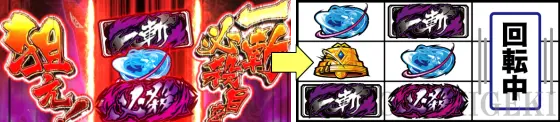 Ｌ アカメが斬る！ 2の一斬必殺目