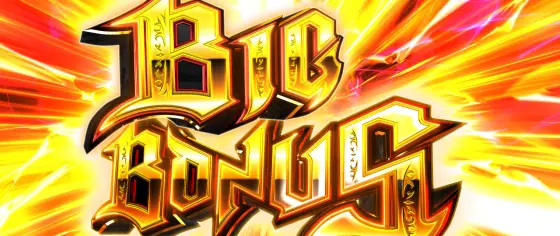 Ｌ アカメが斬る！ 2のBB