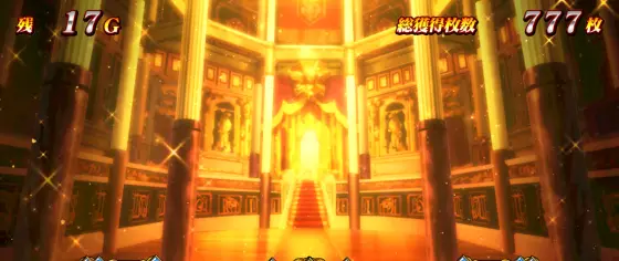 Ｌ アカメが斬る！ 2のAT中超高確