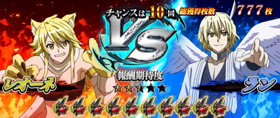 Ｌ アカメが斬る！ 2のイェーガーズバトルラン