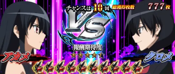 Ｌ アカメが斬る！ 2のイェーガーズバトルクロメ