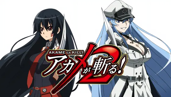 Ｌ アカメが斬る！ 2のサムネイル画像