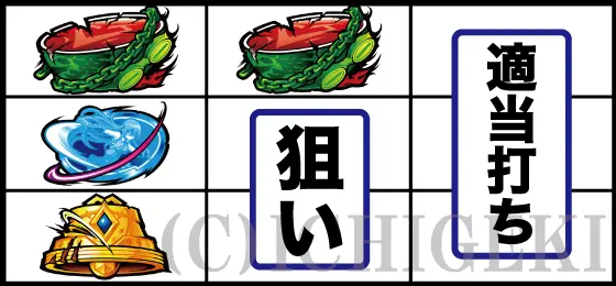 Ｌ アカメが斬る！ 2のスイカの狙い方