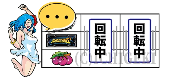 スマート沖スロ　アメイジングライブのレア役成立時に告知なし