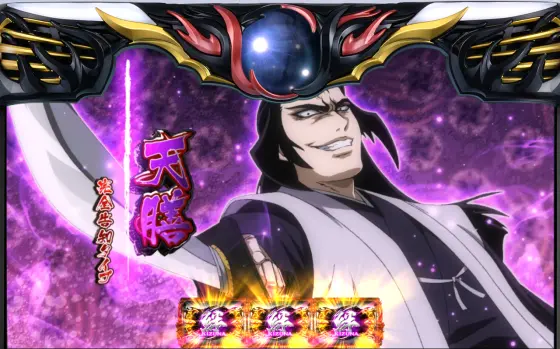 スマスロバジリスク～甲賀忍法帖～絆2 天膳 BLACK EDITIONの天膳BC
