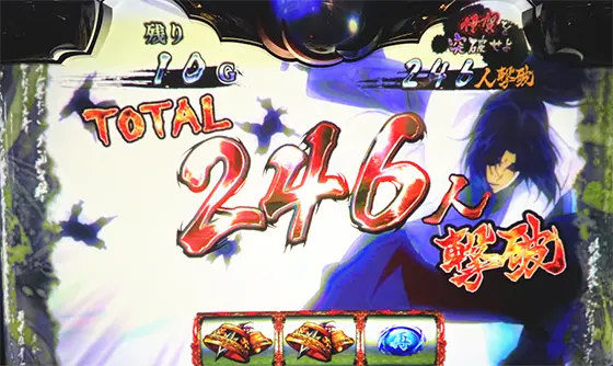 スマスロバジリスク～甲賀忍法帖～絆2 天膳 BLACK EDITIONの宿怨ポイント