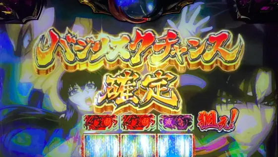 スマスロバジリスク～甲賀忍法帖～絆2 天膳 BLACK EDITIONのBC