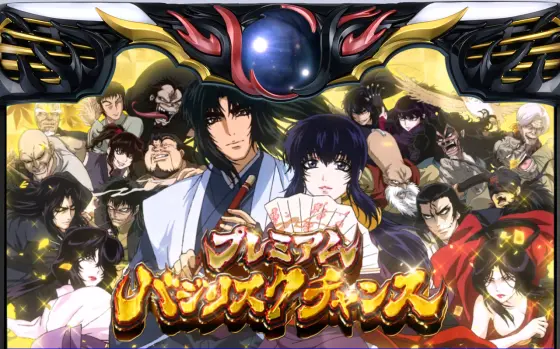 スマスロバジリスク～甲賀忍法帖～絆2 天膳 BLACK EDITIONのプレミアムBC