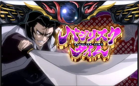 スマスロバジリスク～甲賀忍法帖～絆2 天膳 BLACK EDITIONのバジリスクタイム
