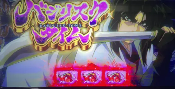 スマスロバジリスク～甲賀忍法帖～絆2 天膳 BLACK EDITIONのBT準備中