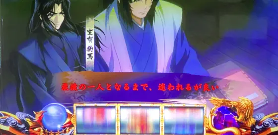 スマスロバジリスク～甲賀忍法帖～絆2 天膳 BLACK EDITIONの弦之介