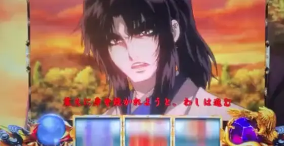 スマスロバジリスク～甲賀忍法帖～絆2 天膳 BLACK EDITIONの弦之介