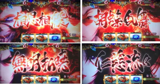 スマスロバジリスク～甲賀忍法帖～絆2 天膳 BLACK EDITIONの