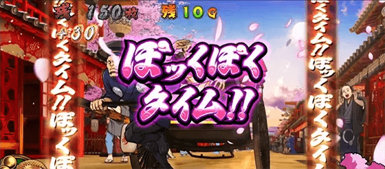 いざ！番長の沢庵BB②