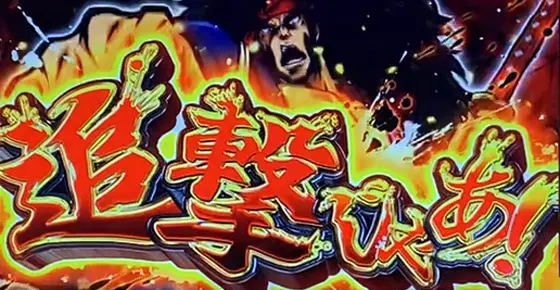 いざ！番長の絶頂決戦～巌流島～追加発生