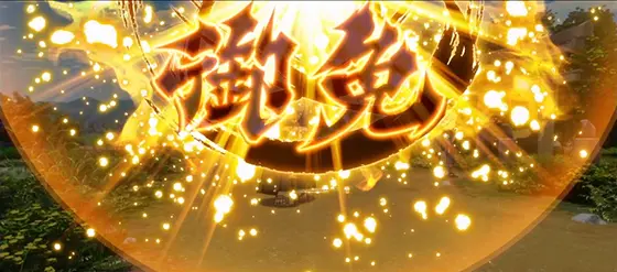 いざ！番長の御免ポイント蓄積量（大）