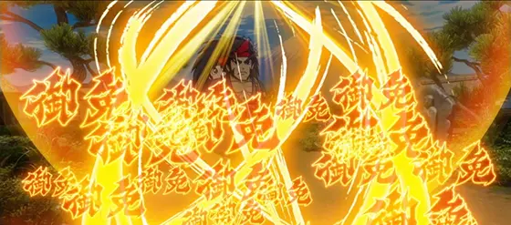いざ！番長の御免ポイント獲得（大）