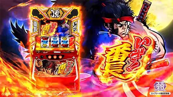 いざ！番長のサムネイル画像