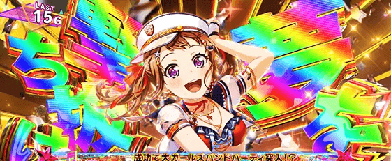 Lバンドリ！の中リールにバン図柄を狙えカットイン(夢撃ち演出)「虹カットイン」