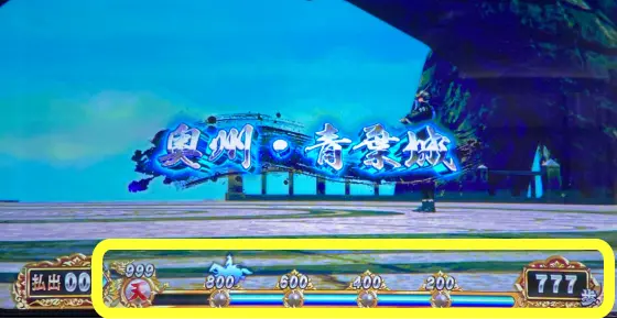 スマスロ 戦国BASARA GIGAの通常時画面